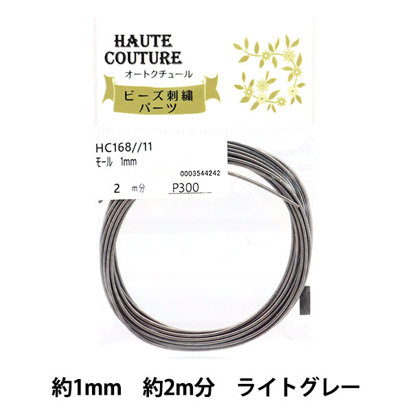 Craft parts "Mall 1mm width 2m gray HC168//11" MIYUKI