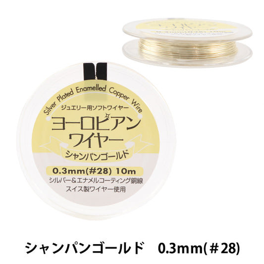 Alambre de artesanía "Gold de champán europeo 0.3 mm #28 10m"