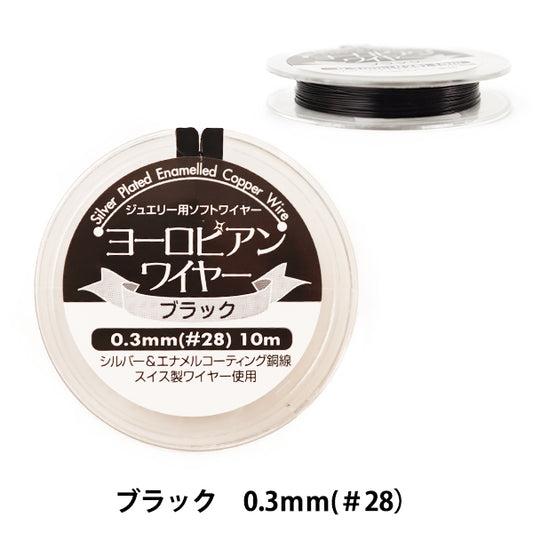 Alambre de la artesanía "alambre europeo negro 0.3 mm #28 10m"