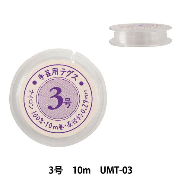 CuentasHilo "Tegus No. 3 10m UMT-03"