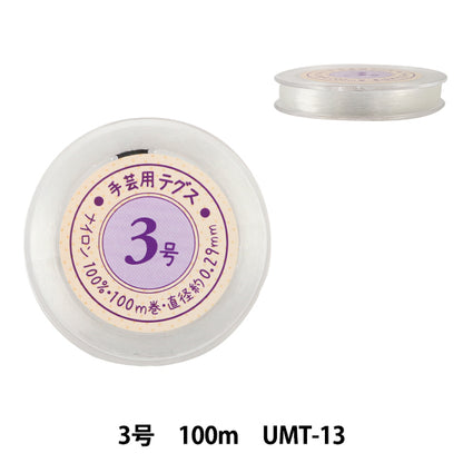 CuentasHilo "Tegus No. 3 100m UMT-13"