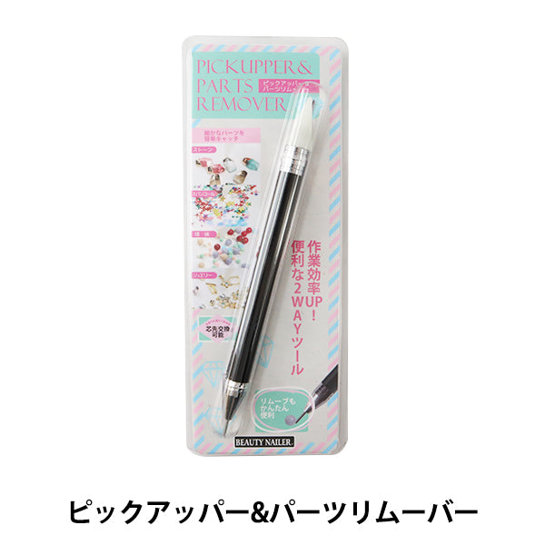 Handicapy tool "Pick upper & Partstrember PRK-1"