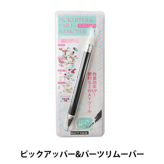 Handicapy tool "Pick upper & Partstrember PRK-1"