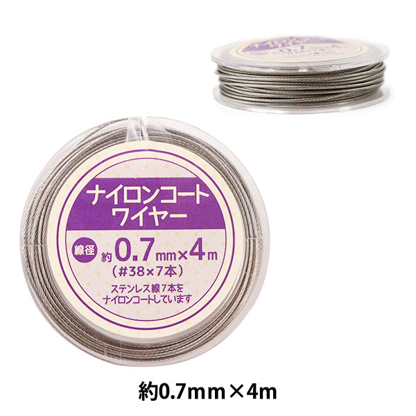 CuentasHilo "Cable de corte de nylon aproximadamente 0.7 mm x 4m UMT-35"