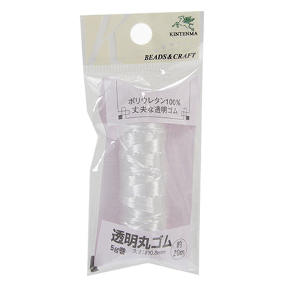 ArtesaníaCordón elástico 『CuentasCírculo transparenteCordón elástico Ancho aproximadamente 0.8 mm 20m" Kintenma Kinenma