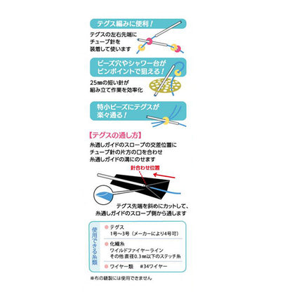 PerlesAiguille "Bizzu via l'aiguille de tube de base d'environ 25 mm aiguille x 3 bouteilles Enfileuse d'aiguillesguide"