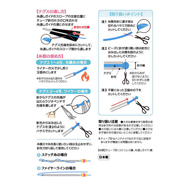 PerlesAiguille "Bizzu via l'aiguille de tube de base d'environ 25 mm aiguille x 3 bouteilles Enfileuse d'aiguillesguide"