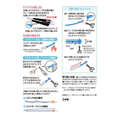 PerlesAiguille "Bizzu via l'aiguille de tube de base d'environ 25 mm aiguille x 3 bouteilles Enfileuse d'aiguillesguide"