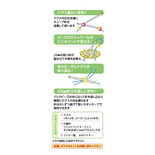 CuentasAguja "Beezu Thu Tube Health aproximadamente 25 mm aguja x 2 botellas x 2 agujas x 2"