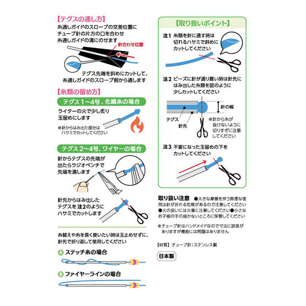 お値下げ　ビーズキット　おまけビーズ針つき ビーズ針 『びーずスルー チューブ針 約25mm針×2本 約45mm針×2本