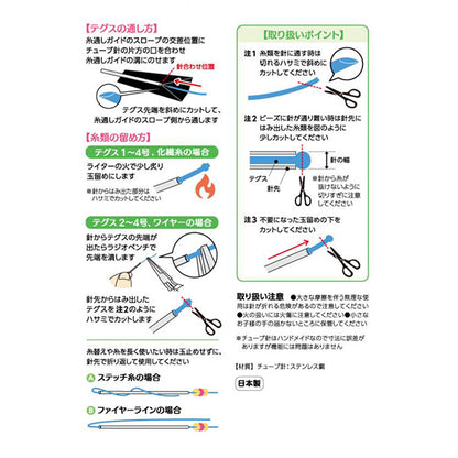 CuentasAguja "Beezu Thu Tube Health aproximadamente 25 mm aguja x 2 botellas x 2 agujas x 2"