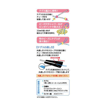 PerlesAiguille "Bizzu à travers l'aiguille à tube environ 25 mm aiguille x 5"