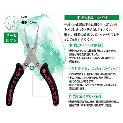 Artesanías "Kurobisai Hirako K-YH"