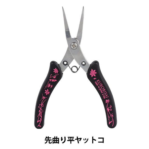 Artesanías "Kurobisai primero doblando plano yatco k-yhb"