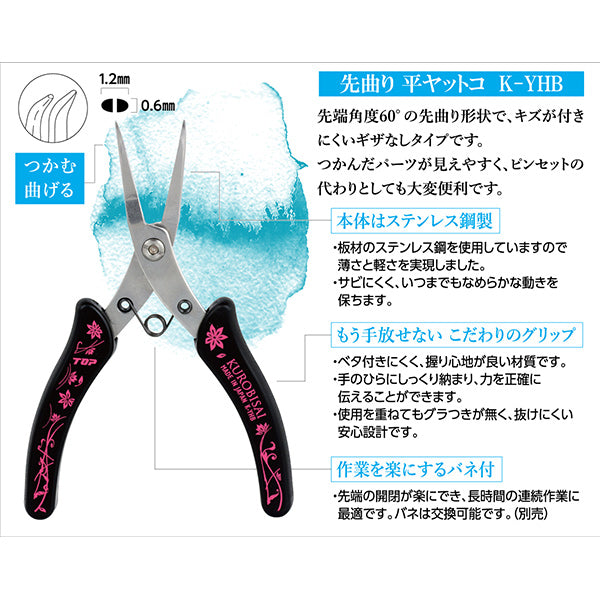 Artesanías "Kurobisai primero doblando plano yatco k-yhb"