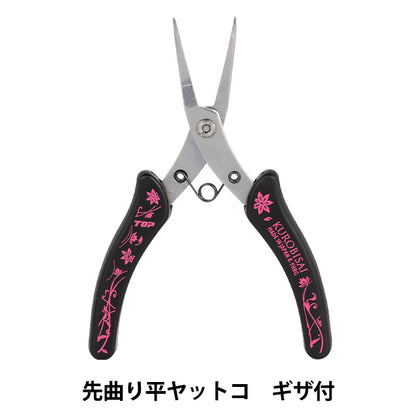 Artesanías "Kurobisai con el delantero doblando el plano yatsco giza k-yhbg"