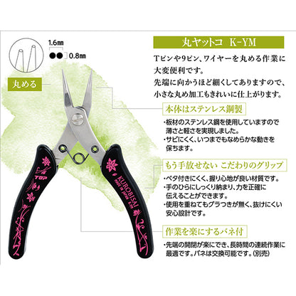 Artesanías "Kurobisai maru yatco k-oM"