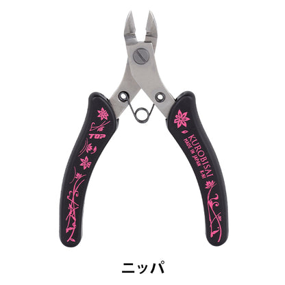 Artesanías "Kurobisai nippa k-ni"