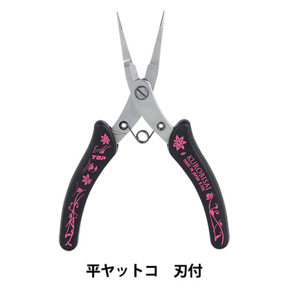 Artesanías "Kurobisai con cuchillas"