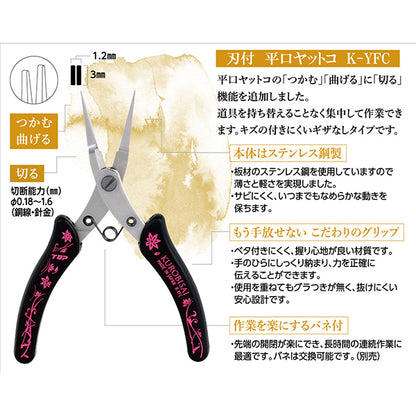 Artesanías "Kurobisai con Blade Yatco K-YFC"