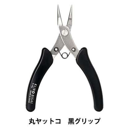 Herramientas para manualidades "KUROBISAI Black Grip Series Maru Yatco K-YMJ"