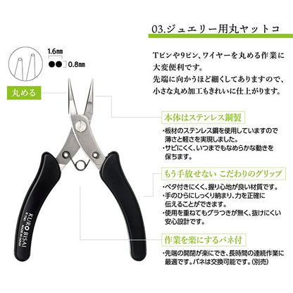 Herramientas para manualidades "KUROBISAI Black Grip Series Maru Yatco K-YMJ"