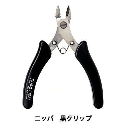 Outils d'artisanat "Pinces KUROBISAI Black Grip Series K-NIJ"