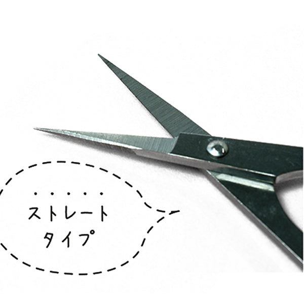 手芸用はさみ 『多目的精密ハサミ ストレートタイプ RS-655』 ERUBERU