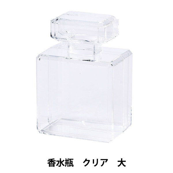 アレンジベース 『アクリルケース 香水瓶 クリア 大 HBR-417』 – Yuzawaya