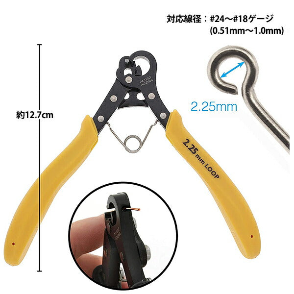 Outil de handicapé "LOOPER UNE STOP 2,25 mm"