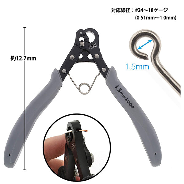 Handicapy tool "One -step looper 1.5mm"