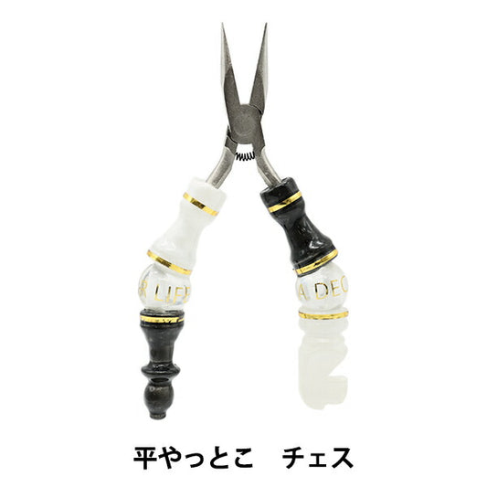 工具 『チェスシリーズ 平やっとこ ホワイト&ブラック FNP-CH-BKWH』 A DECOR LIFE