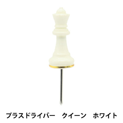 Tools "Chess Series Driver Queen White DRP1-CH-QU-WH" a Decor Life