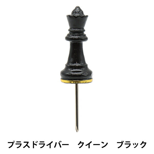 Outil "Échecs Série Driver Queen Black DRP1-CH-QU-BK" Une vie de décoration