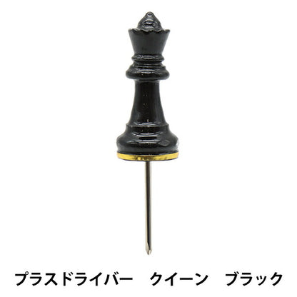 Outil "Échecs Série Driver Queen Black DRP1-CH-QU-BK" Une vie de décoration