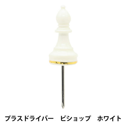 Tools "Chess Series Driver Bishop White DRP1-CH-BS-WH" A Decor Life