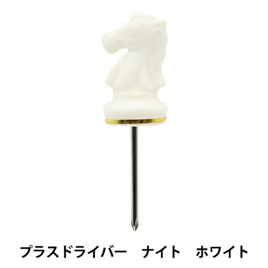 Outil "Chess Series Driver Night White DRP1-CH-KN-WH" Une vie de décoration
