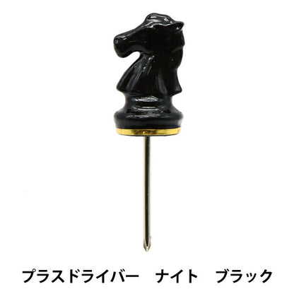 Tools "Chess Series Driver Night Black DRP1-KN-BK" a Decor Life