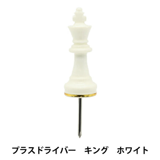 Outil "Échecs Driver King White DRP1-CH-Ki-WH" Une vie de décoration