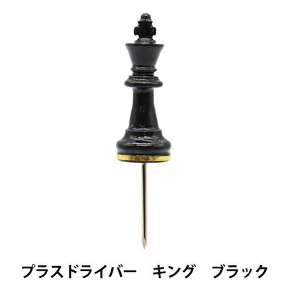 Tools "Chess Series Driver King Black DRP1-CH-KI-BK" a Decor Life