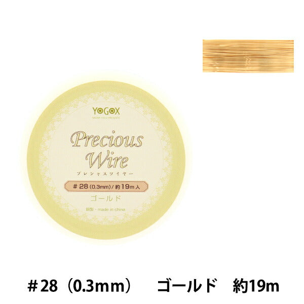 سلك للأشغال اليدوية "سلك ذهبي ثمين #28 تقريباً عرض 0.3 ملم × 19 متر YG086"