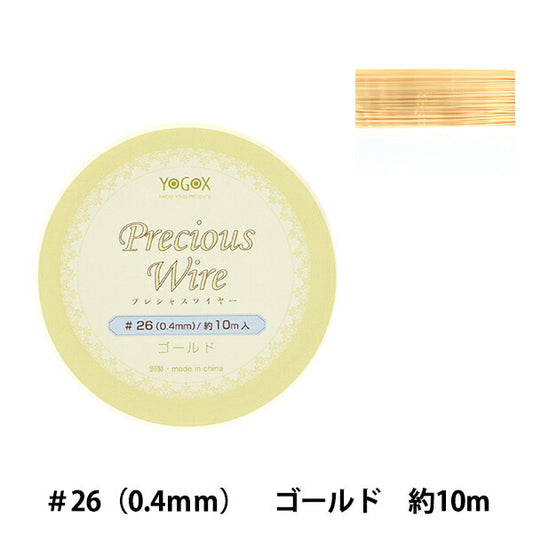 手芸ワイヤー 『プレシャスワイヤー ゴールド #26 約0.4mm幅×10m YG087』