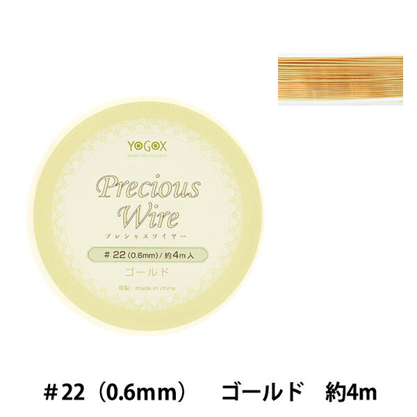 수예와이어 "귀중한 와이어 골드 #22 0.6mm 너비 x 4m YG089"