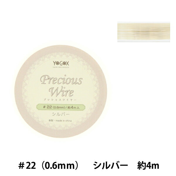 Handwerkskabel "Edeldraht Silber #22 0,6 mm Breite x 4m Yg093"