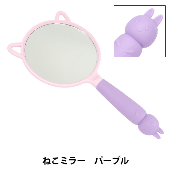 手芸パーツ 『デコレーションベース ねこミラー パープル DW-12』