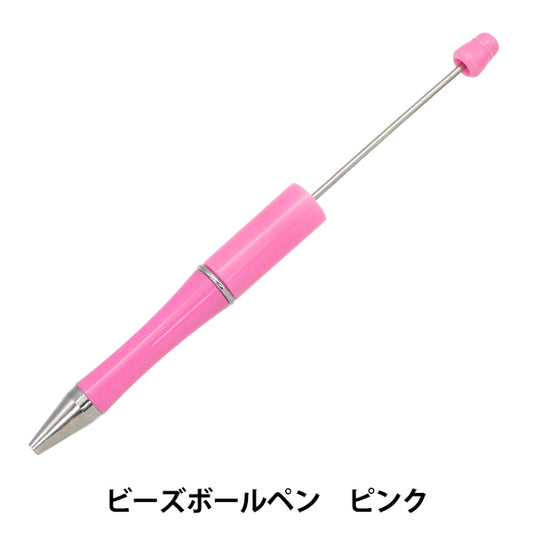 ビーズ材料 『ビーズボールペン ピンク YZPTBP-01』 KIYOHARA 清原