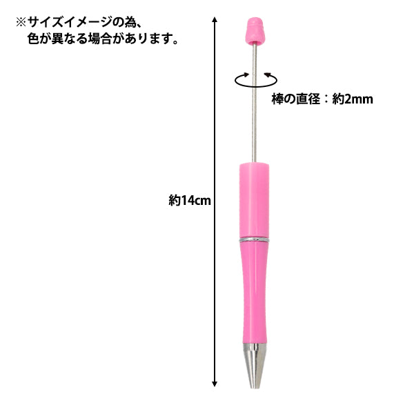ビーズ材料 『ビーズボールペン ピンク YZPTBP-01』 KIYOHARA 清原