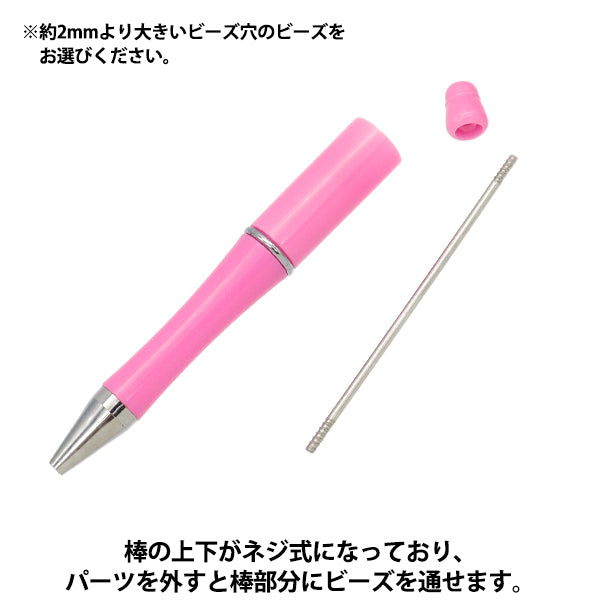 ビーズ材料 『ビーズボールペン シルバー YZPTBP-01』 KIYOHARA 清原