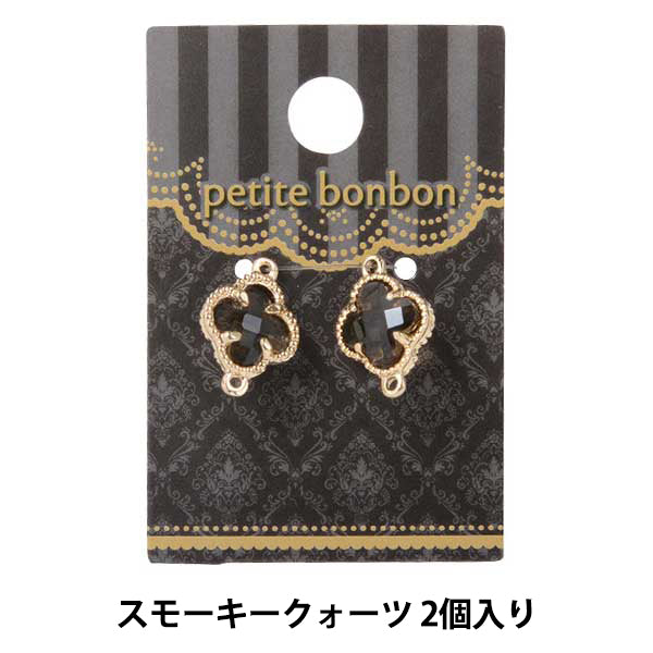 Accessory material "Bijou Flower Parts S Smoky Quartz 2 pieces GN-28-19A-02G"