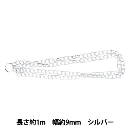 Кронштейн ручной работы "Эйр-цепная алюминиевая серебро gn-16-20S-02s"